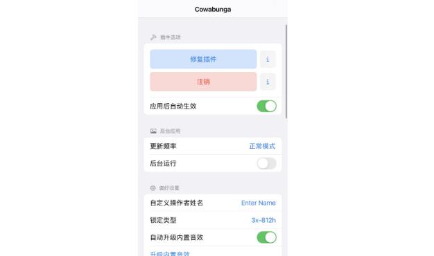 图片[3]-更换iphone控制中心图标样式-巨魔论坛