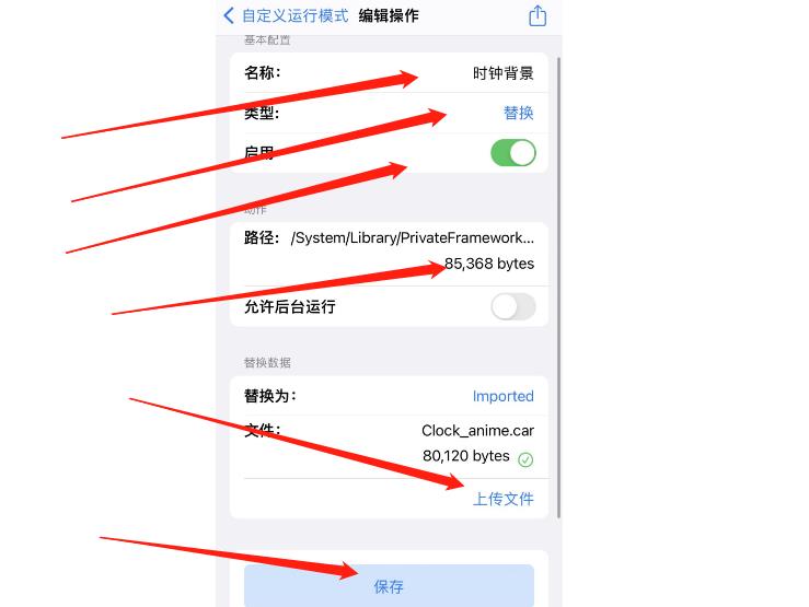 图片[4]-【教程】iPhone自定义时钟图标背景-巨魔论坛