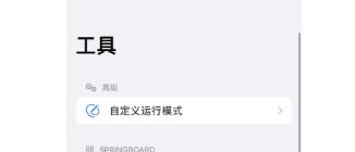 图片[2]-【教程】iPhone自定义时钟图标背景-巨魔论坛