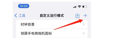 图片[3]-【教程】iPhone自定义时钟图标背景-巨魔论坛