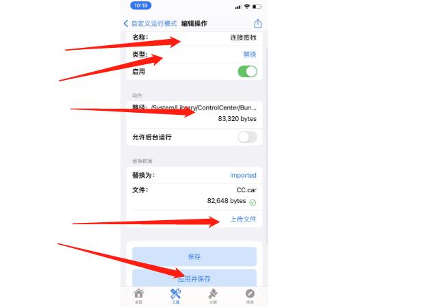 图片[5]-更换iphone控制中心图标样式-巨魔论坛