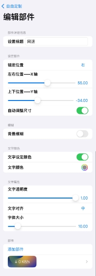 图片[4]-【教程】Helium简单设置-巨魔论坛