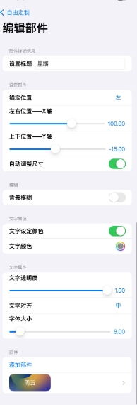 图片[5]-【教程】Helium简单设置-巨魔论坛