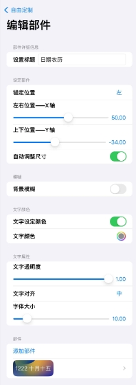 图片[6]-【教程】Helium简单设置-巨魔论坛
