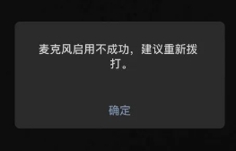 图片[2]-【教程】巨魔2微信语音，视频通话麦克风解决方法-巨魔论坛