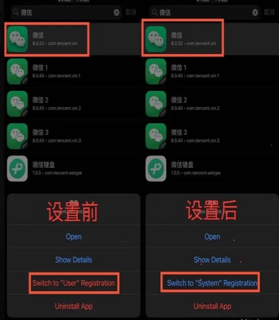 图片[3]-【教程】巨魔2微信语音，视频通话麦克风解决方法-巨魔论坛