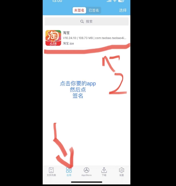 图片[2]-【教程】app注入插件过程-巨魔论坛