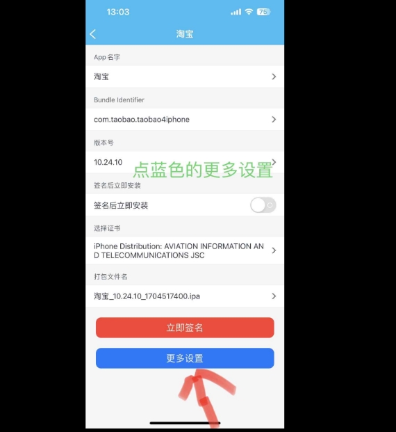 图片[3]-【教程】app注入插件过程-巨魔论坛