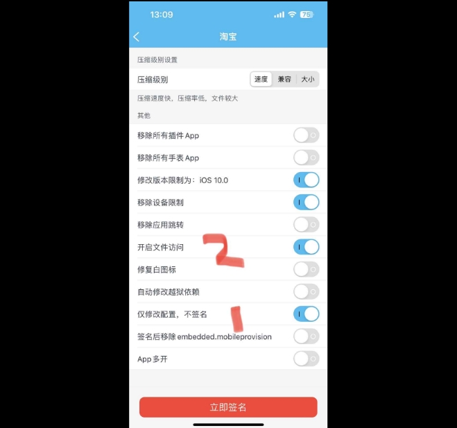 图片[5]-【教程】app注入插件过程-巨魔论坛