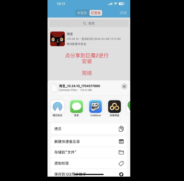 图片[7]-【教程】app注入插件过程-巨魔论坛