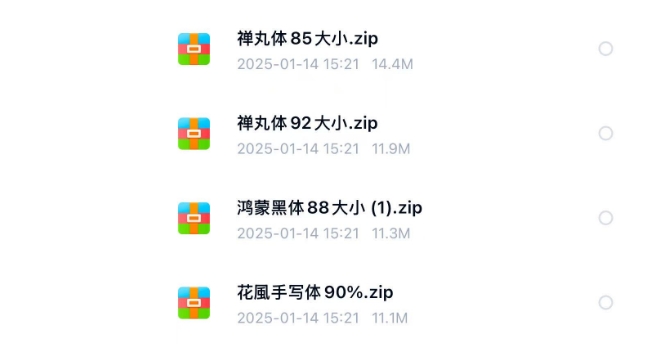 图片[2]-【资源】分享8中iphone字体合集-巨魔论坛
