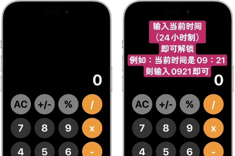 图片[3]-【巨魔插件】伪装计算器-巨魔论坛