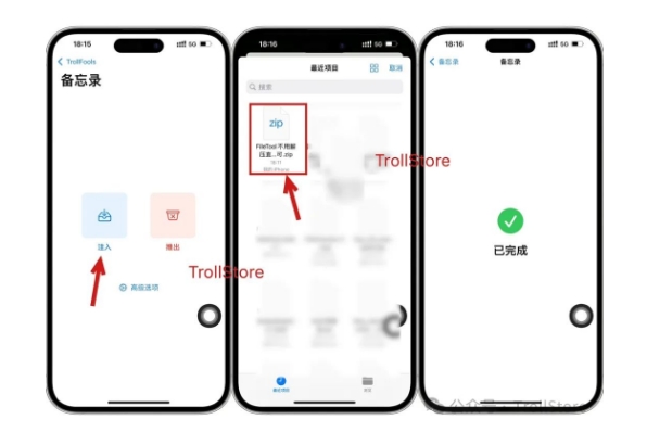 图片[2]-【巨魔插件】FontTweak 修改App字体-巨魔论坛