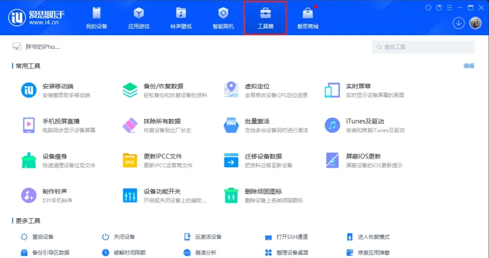 图片[4]-【教程】iphone如何强制开启5GA-巨魔论坛