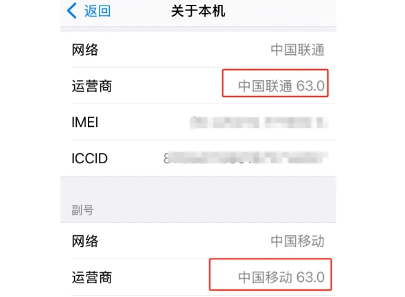图片[8]-【教程】iphone如何强制开启5GA-巨魔论坛