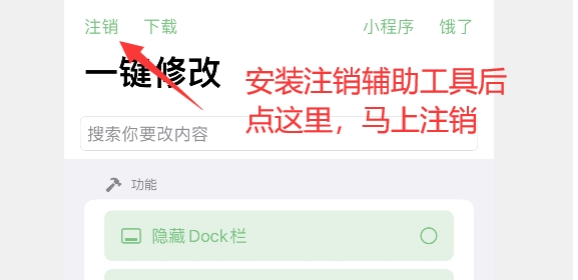 图片[2]-【IPA文件】一键修改多种功能-巨魔论坛