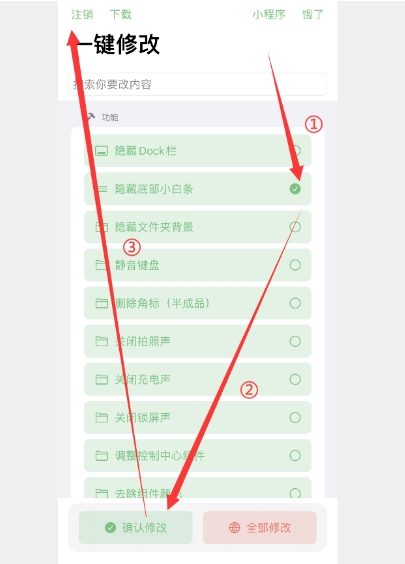 图片[3]-【IPA文件】一键修改多种功能-巨魔论坛